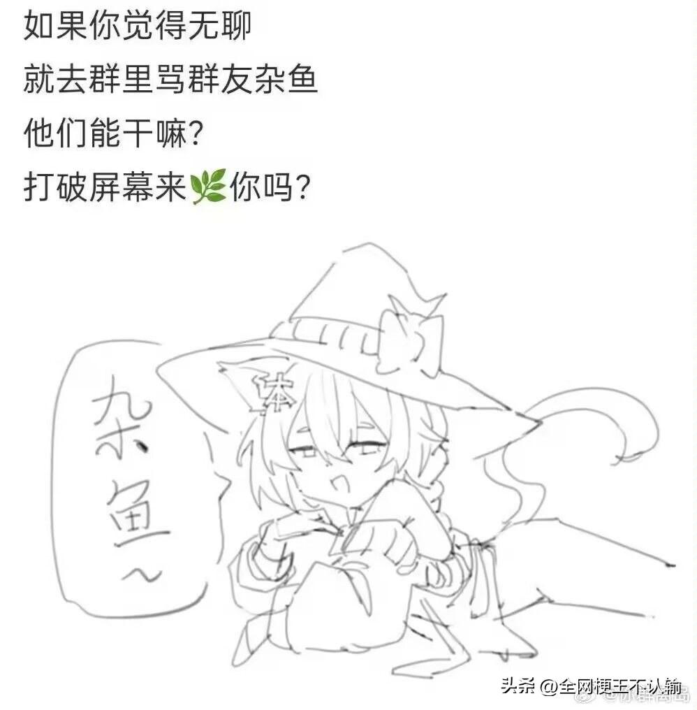 我不敢，他们真知道我地址