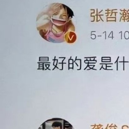 俊哲糖点合集[超话] “最好的爱是什么样？❤️💙未曾改变且坚定。” ​​​