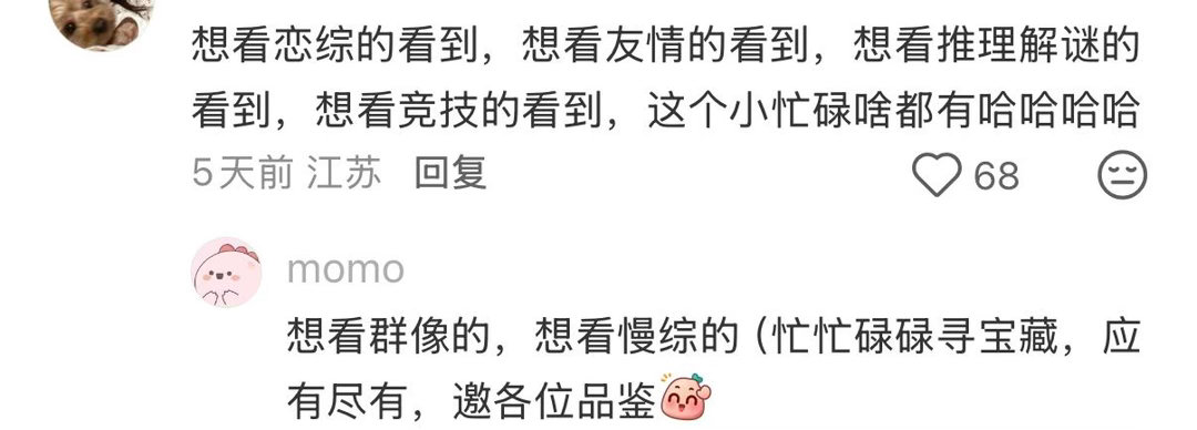 王安宇尊重田曦薇的一切选择忙忙碌碌寻宝藏 田曦薇身上有一股劲儿，不逞强也不示弱，
