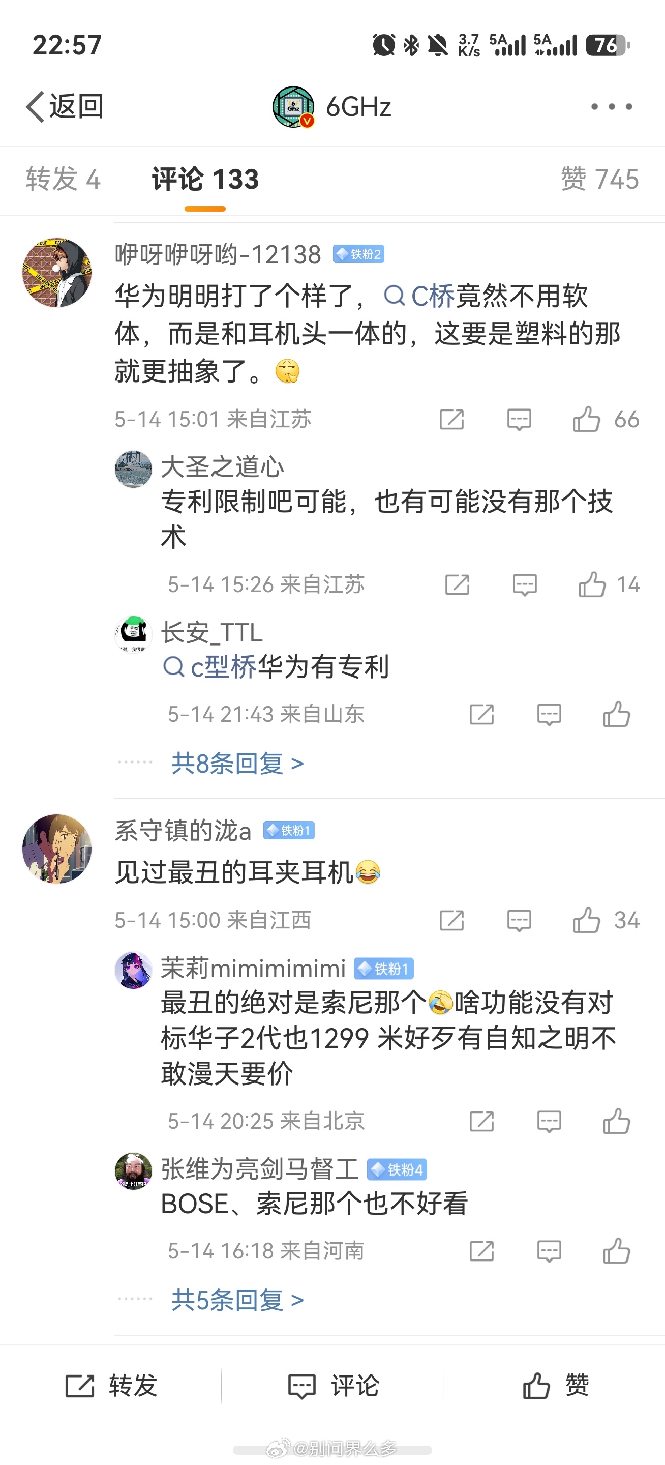 这次小米耳夹耳机能迎来一片骂声是我没想到的图3是卢伟冰的评论区图4-6是 6GH