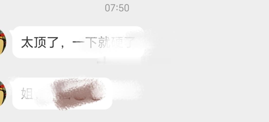 生理性喜欢就是电光火石早起的鸟儿有虫吃，周末愉快