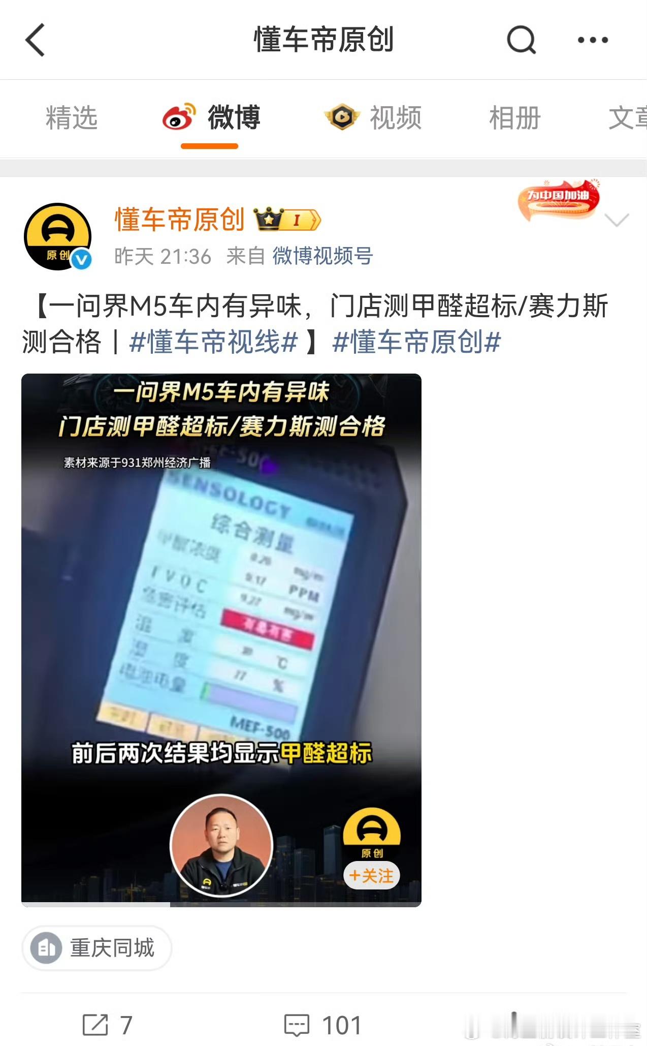 树活一张皮！人活一张脸！这脸都不要了！ 