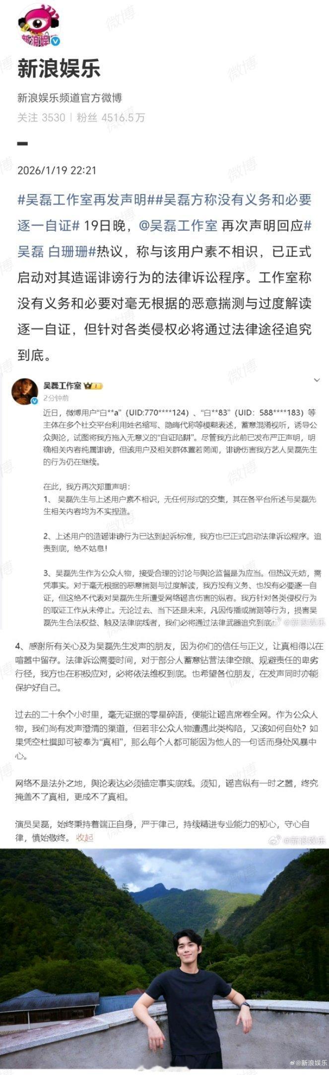吴磊方称没有义务和必要逐一自证现在网络上形形色色碰瓷的，尤其名人轶事都是为了流量