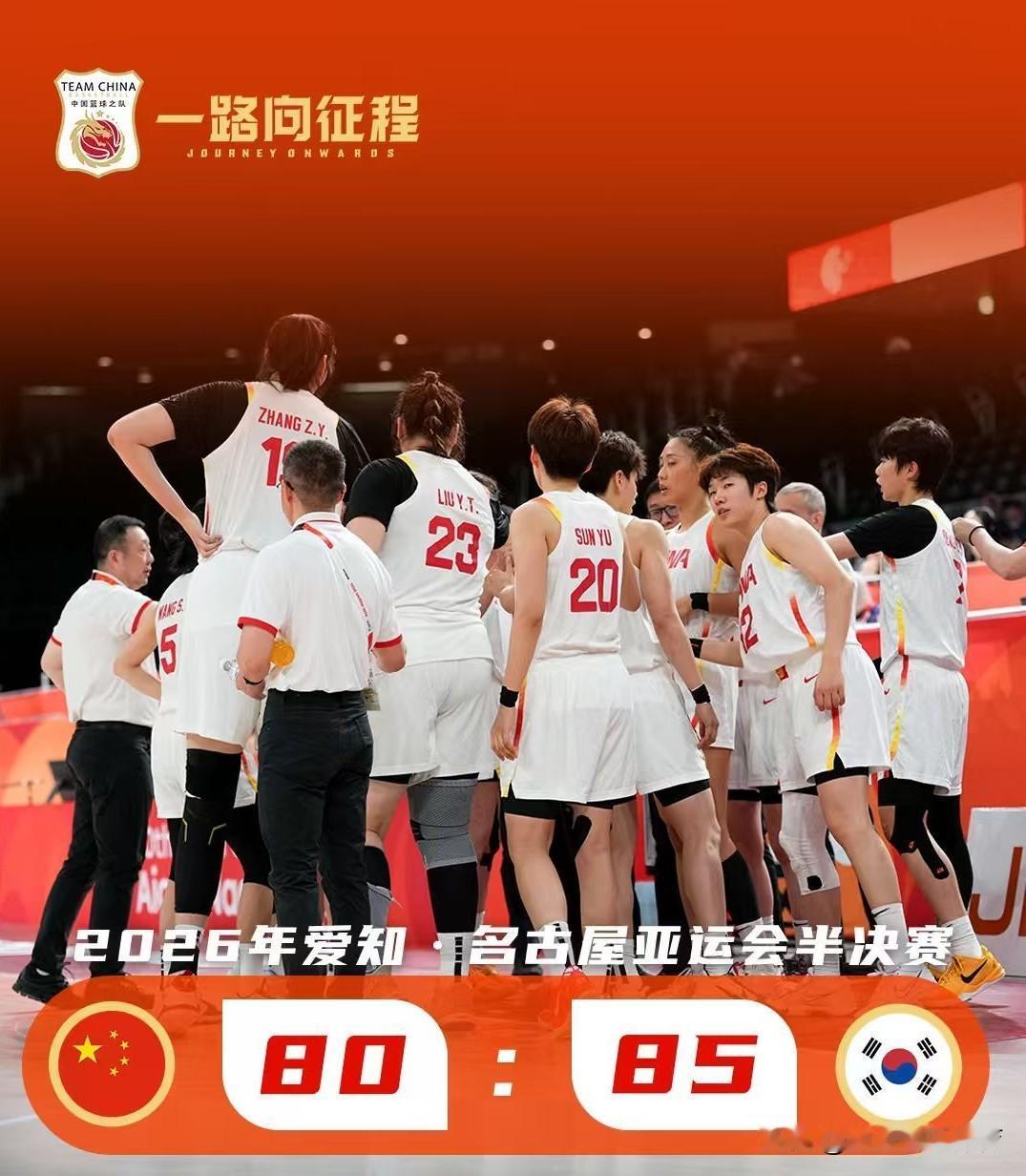 女篮也制造了一项记录，全场比赛三分球13投0中，这可能在中国篮球史上也是头一次！