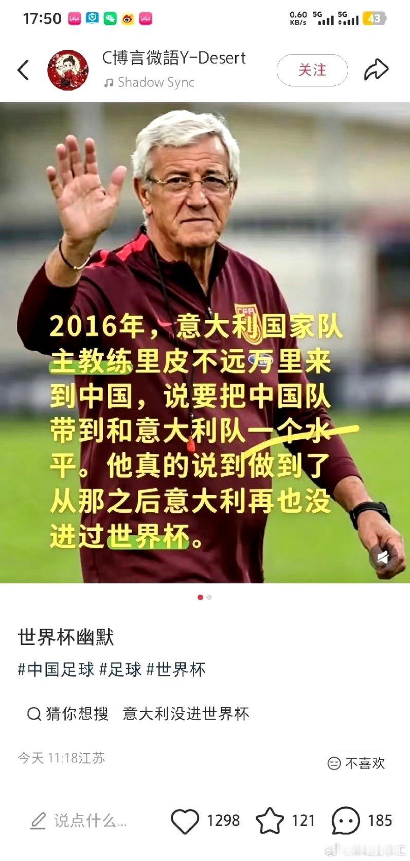 哈哈哈哈哈哈！意大利最近三届都没有参加世界杯🏆我笑死了！ 