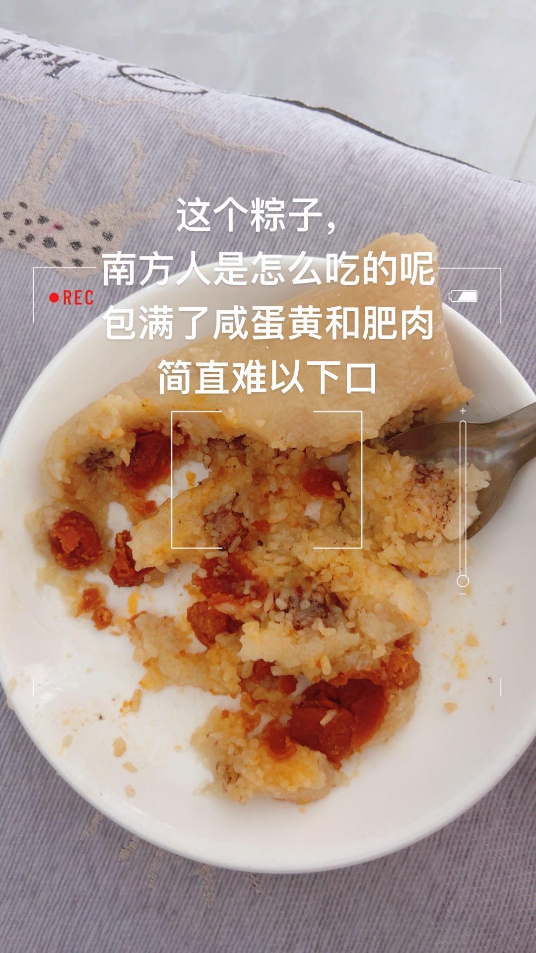 这个粽子，南方人是怎么吃的？包满了咸蛋黄和肥肉