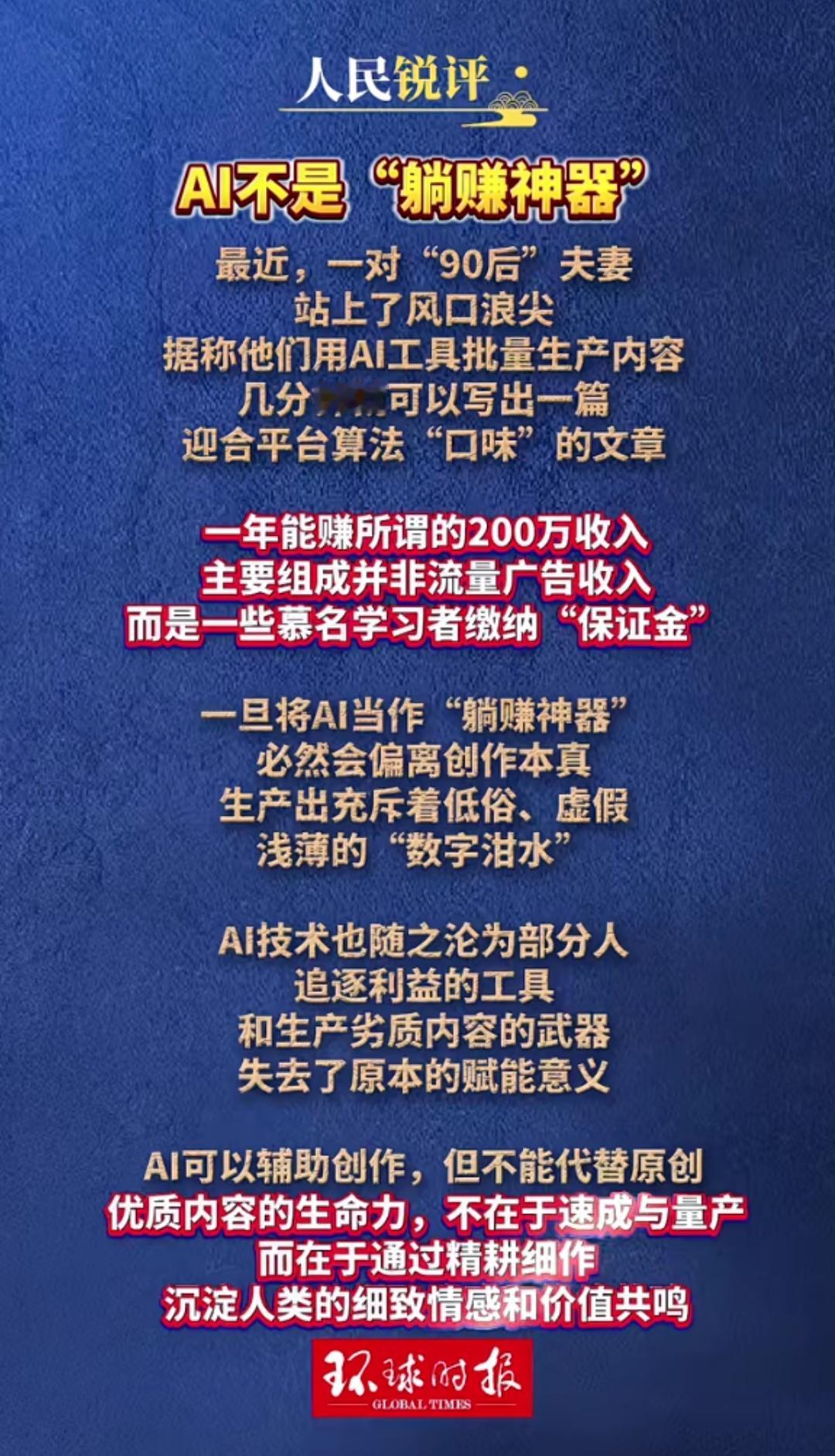 人之常情，很现实！