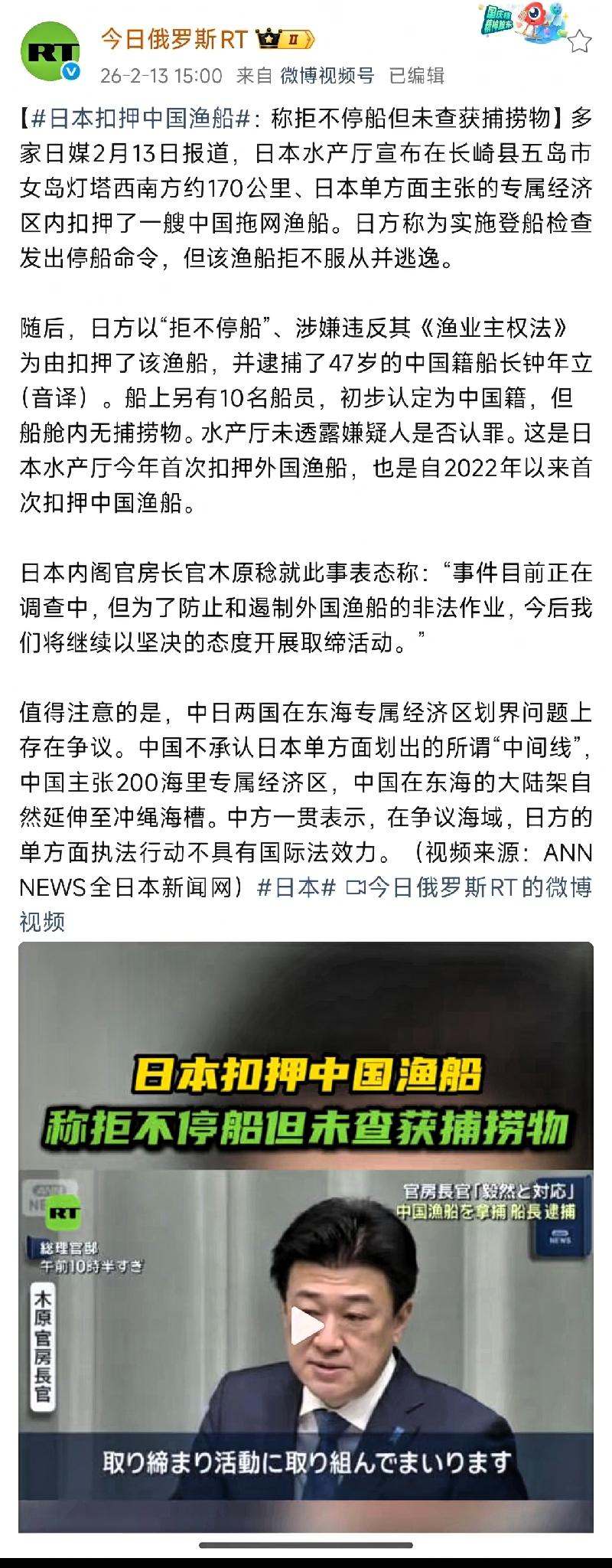 日本公然扣押中国渔船，这已经不是简单执法，而是赤裸裸的海上挑衅！
 
春节在即，