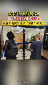 美发店涉嫌欺诈，应该被查。消费50多次，就被消费了60万，天下哪有这样的道理？
