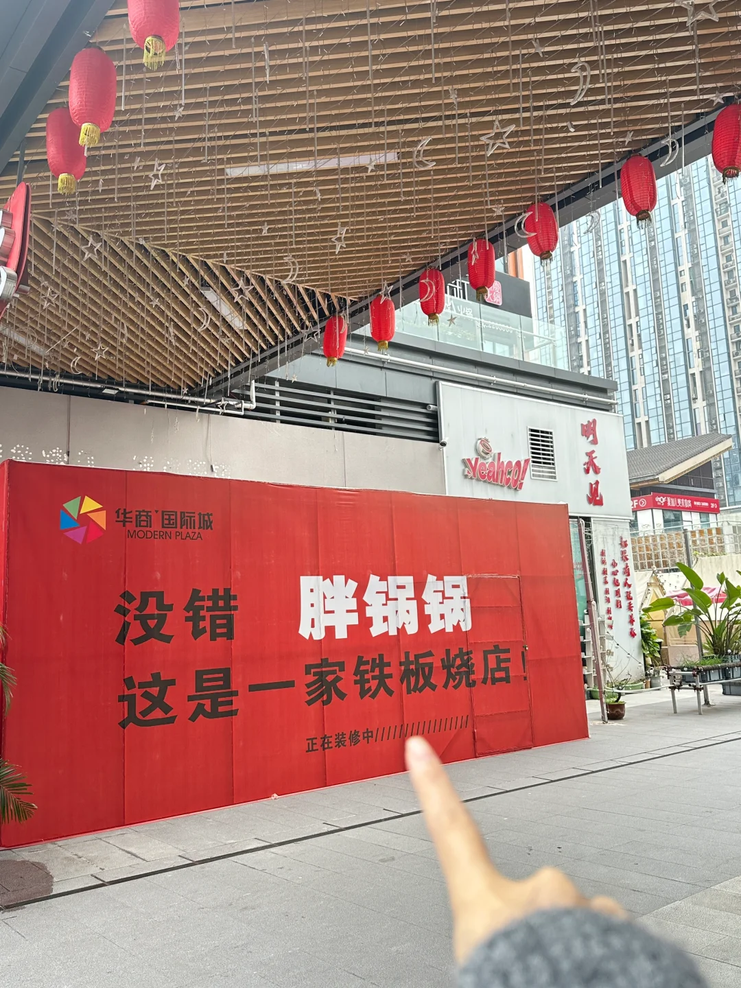 自贡终于有铁板烧了！！🫕