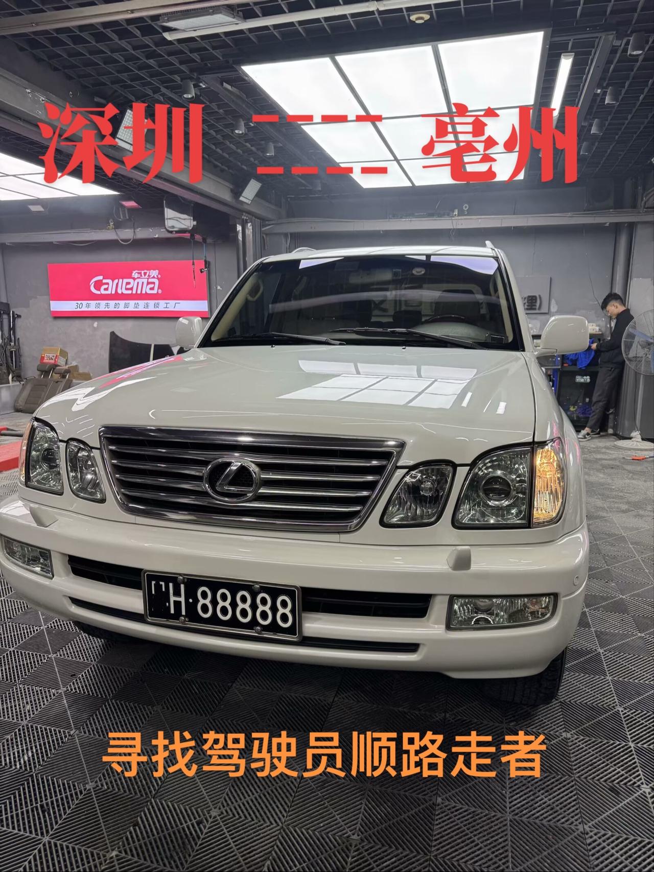 寻找深圳-亳州方向驾驶员或者顺路者一起返乡过节老乡
明天晚上出发 11月24日腊