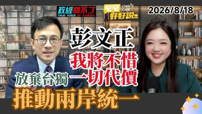 彭文正转向可贵，但别只当流量故事
台湾地区知名新闻学者与媒体人、曾任台湾大学新闻