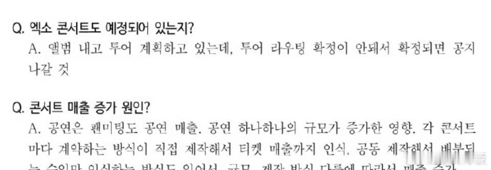 exo将举办巡演，期待，好好好 