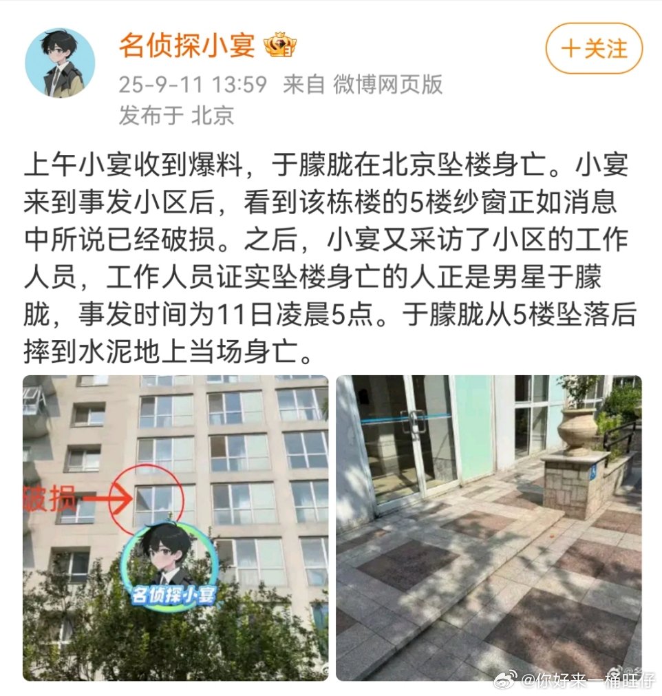 小区工作人员确认于朦胧身亡小区工作人员证实身亡人为于朦胧小区工作人员已证实坠落人