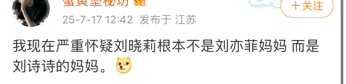 这是在辱一姐和一姐妈妈么？自家人看不上还要把…扣别人头上？ ​​​