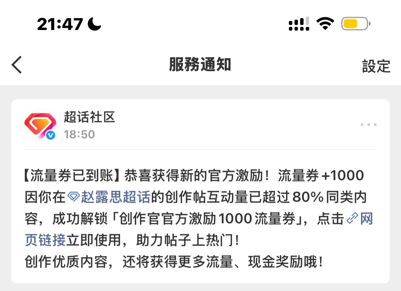 哇塞 