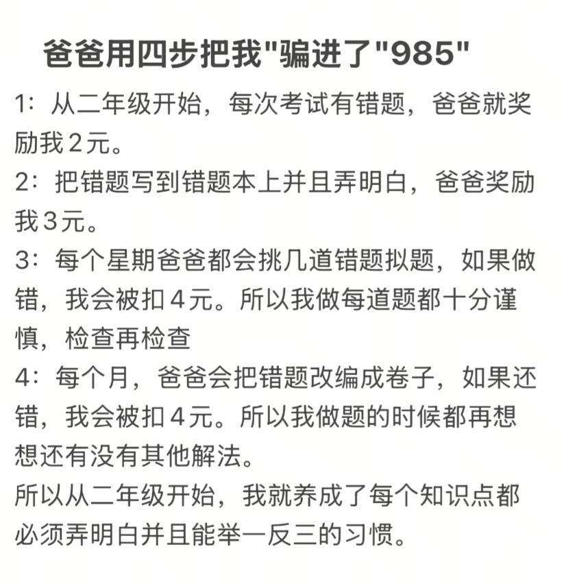 如何快速从小提高孩子的成绩
关于这个问题，
成绩是一方面，健康才是最重要的。
每