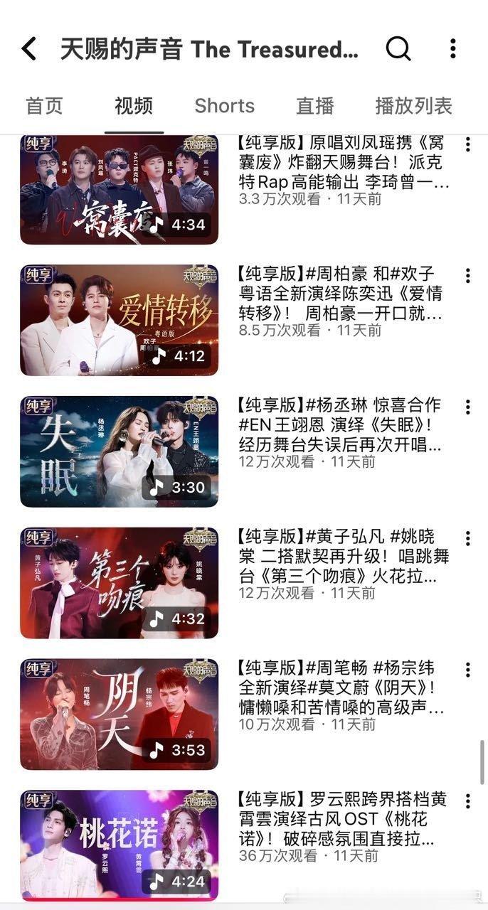 罗云熙只飞行了《天赐的声音》第七季两期，两首歌均上榜《天赐的声音》第七季海外油管