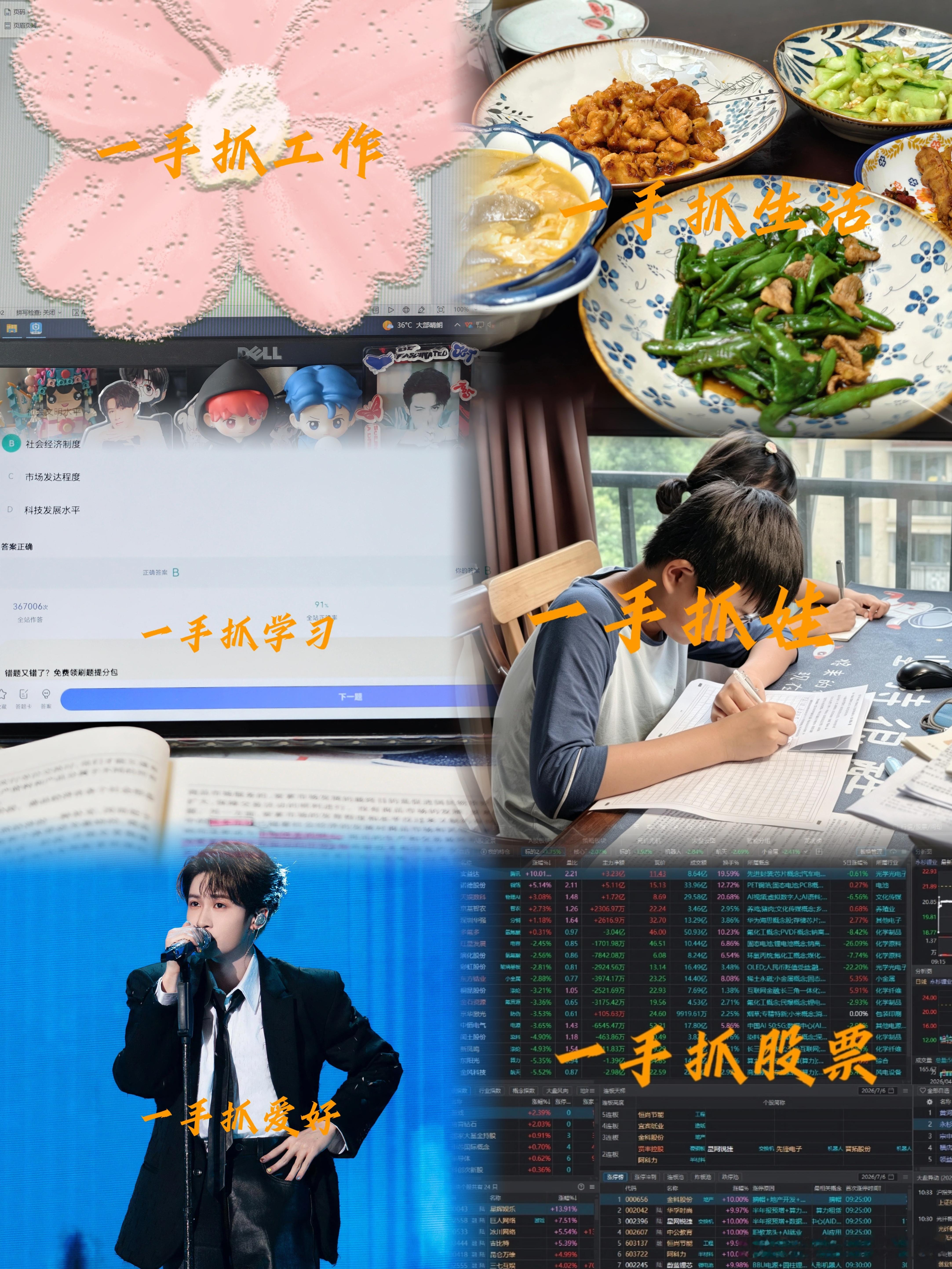 檀健次做舞台六边形战士，粉丝做人生六边形能手，一起努力