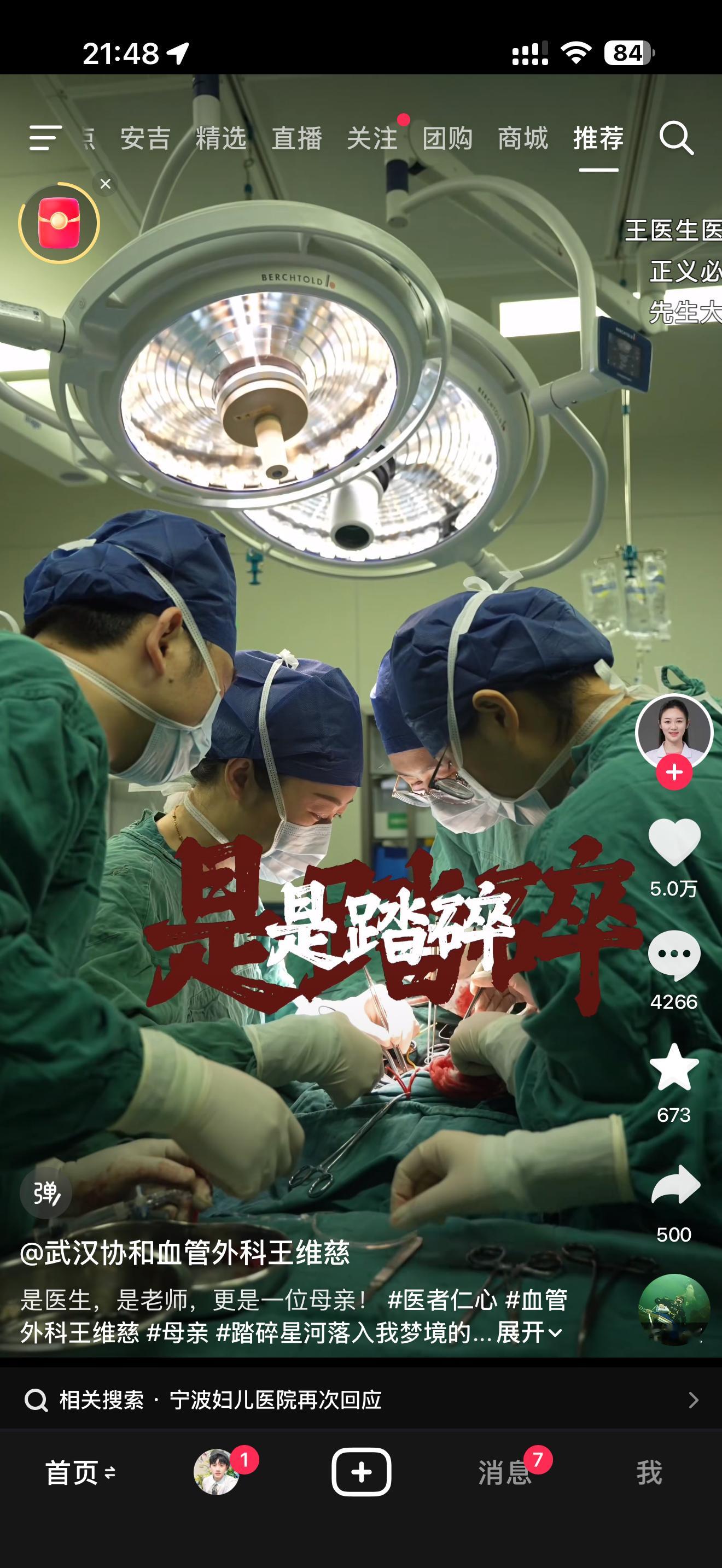 医生是如何支持小洛熙时间的不语，只发手术监控视频告诉世人，手术室是有监控的。宁波