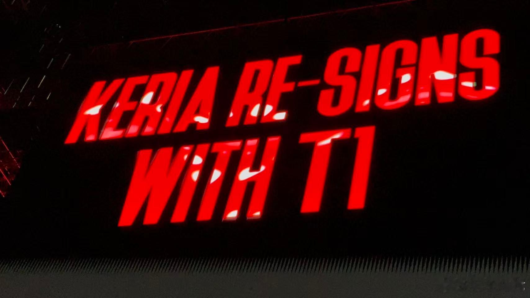 T1官宣Keria续约至29年 🔥🔥🔥Keria Re-signs wit