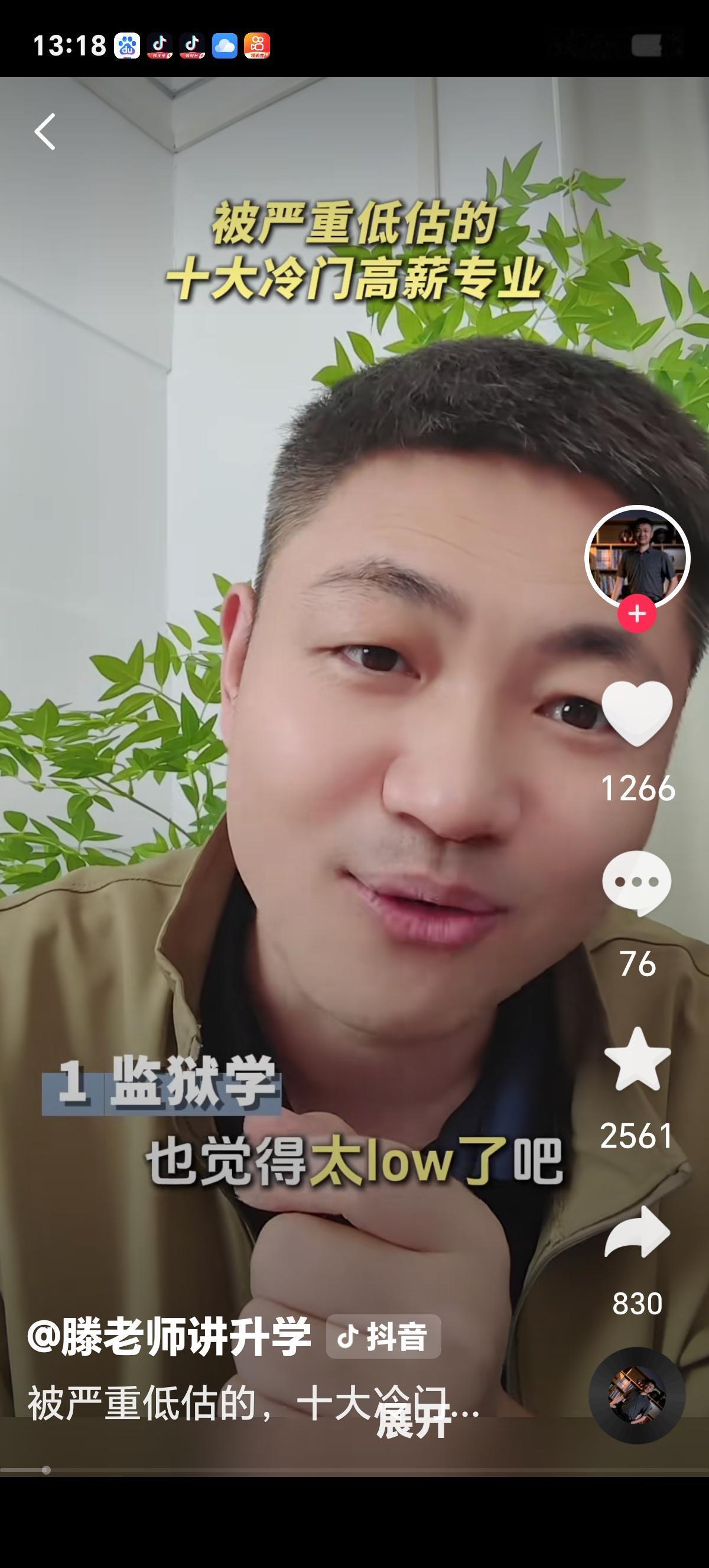 直通体制内的“冷门专业”，正在被疯抢，
 
每年高考志愿填报，法学、汉语言、计算
