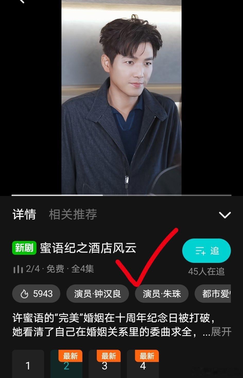 你们看完《蜜语纪》记得看这个短剧，小哇剪完头发刚拍的！