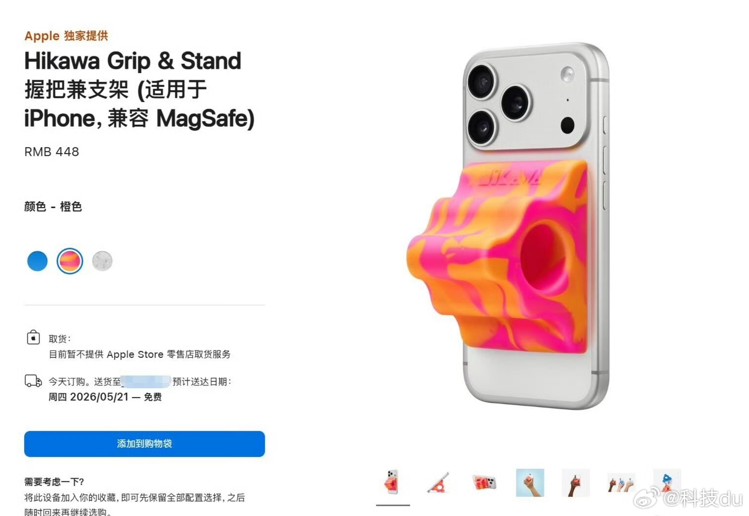iPhone绝版配件回归iPhone这个配件先不说价格这么贵吧，就说作用，当支架
