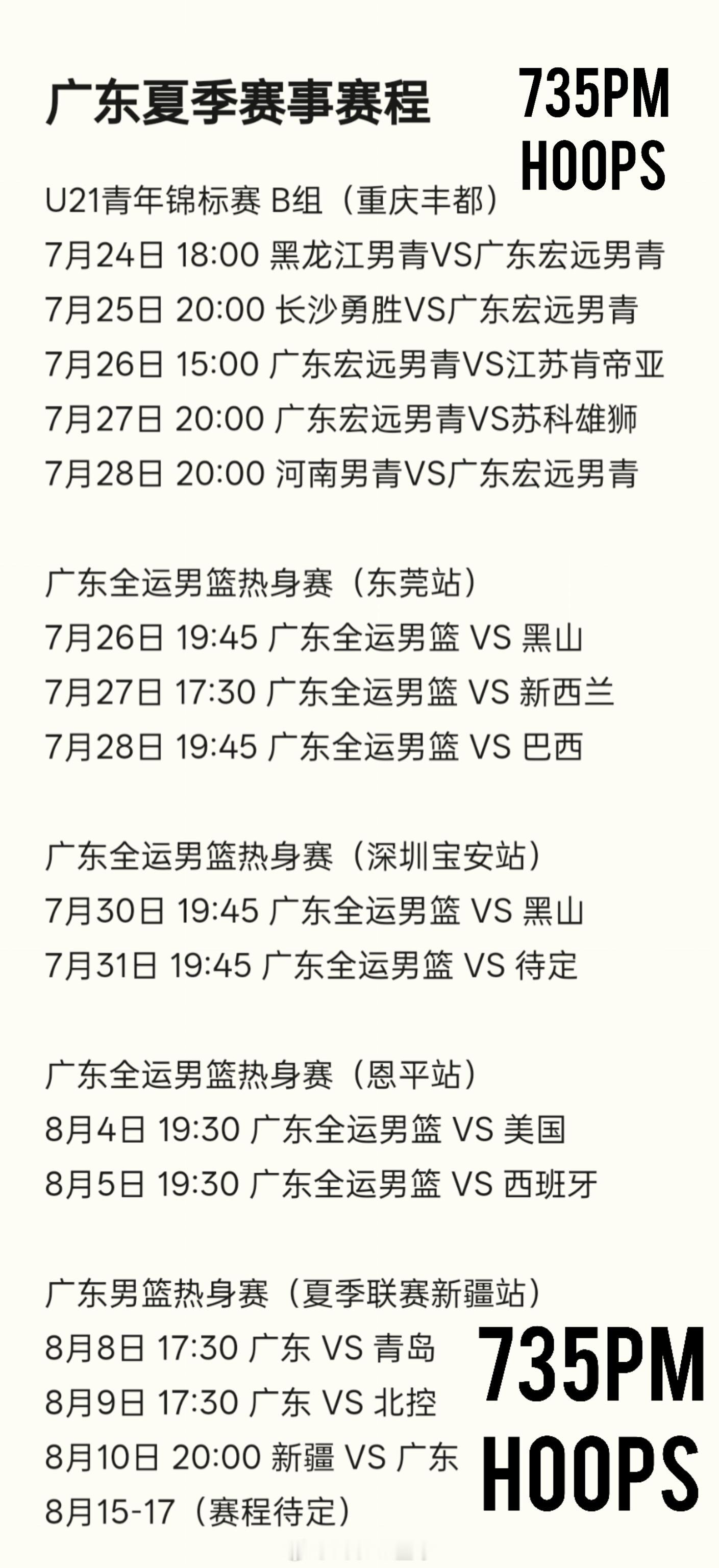 接下来的半个月是广东球迷比赛看到爽的时刻先是宏远青年队时隔6年再次征战U21赛场