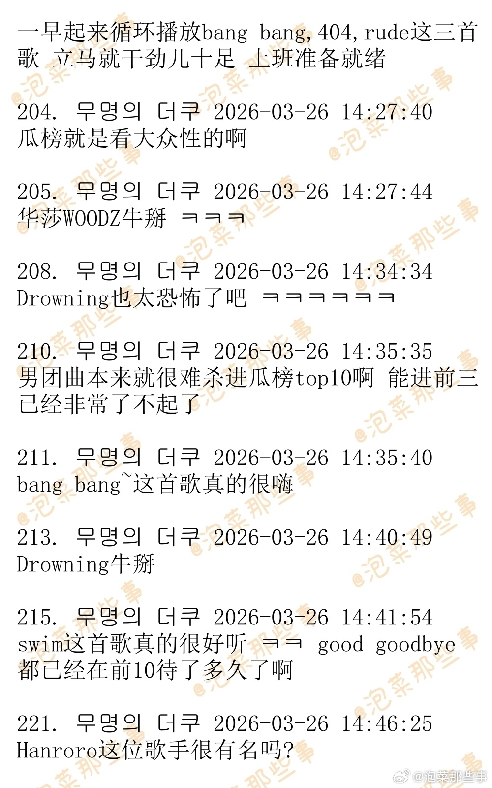 🔥韩网热帖评论翻译🔥今日Melon日榜TOP10：1.IVE - BANG 