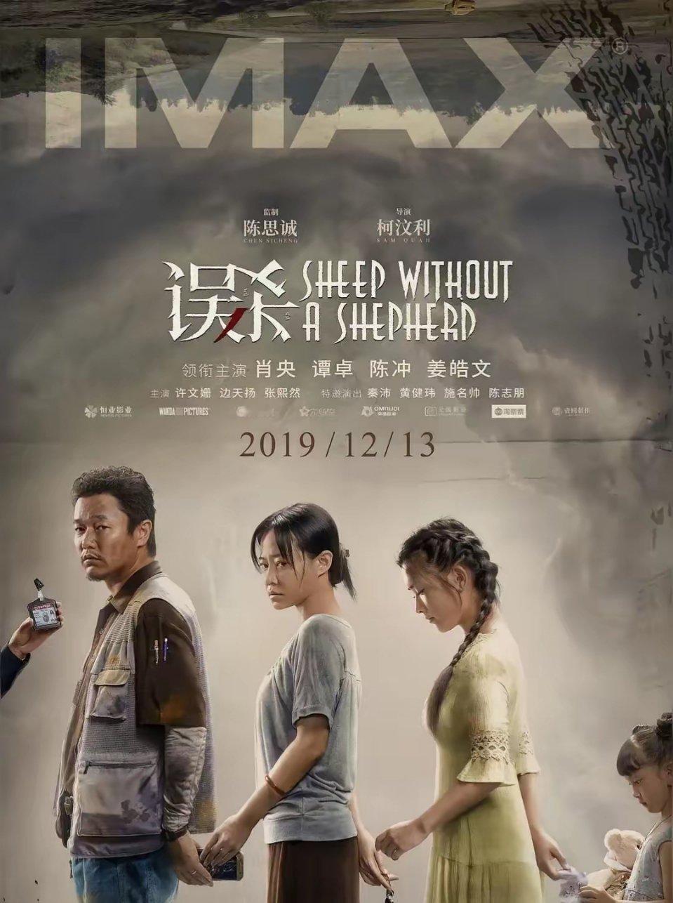 误杀三部曲太牛了！《误杀1》，票房13.33亿。《误杀2》，票房11.21亿。现