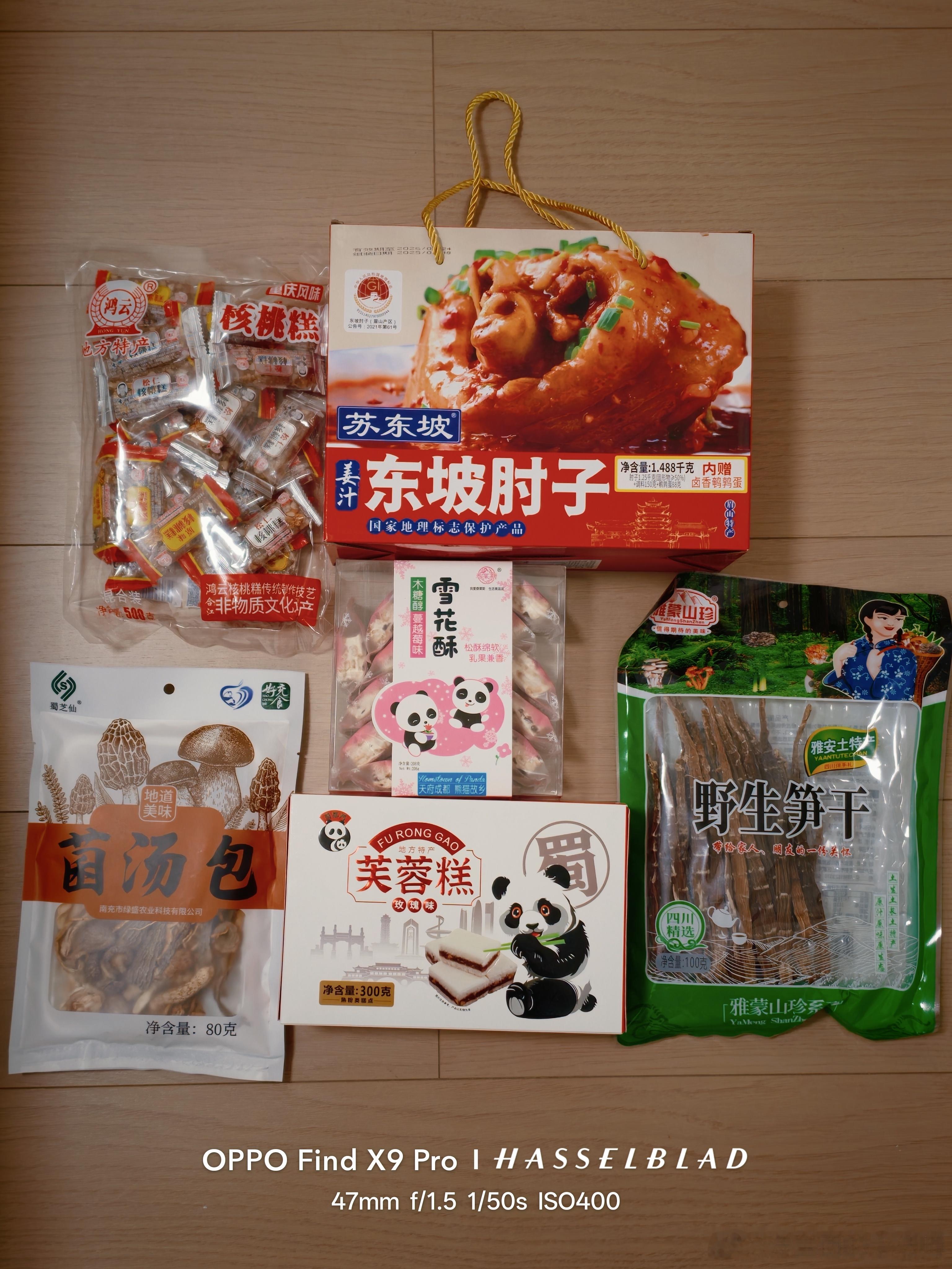 嘿嘿，年底了，抽个奖吧！两份四川特产大礼包，揪两个朋友啦！转评➕关注！12 月 