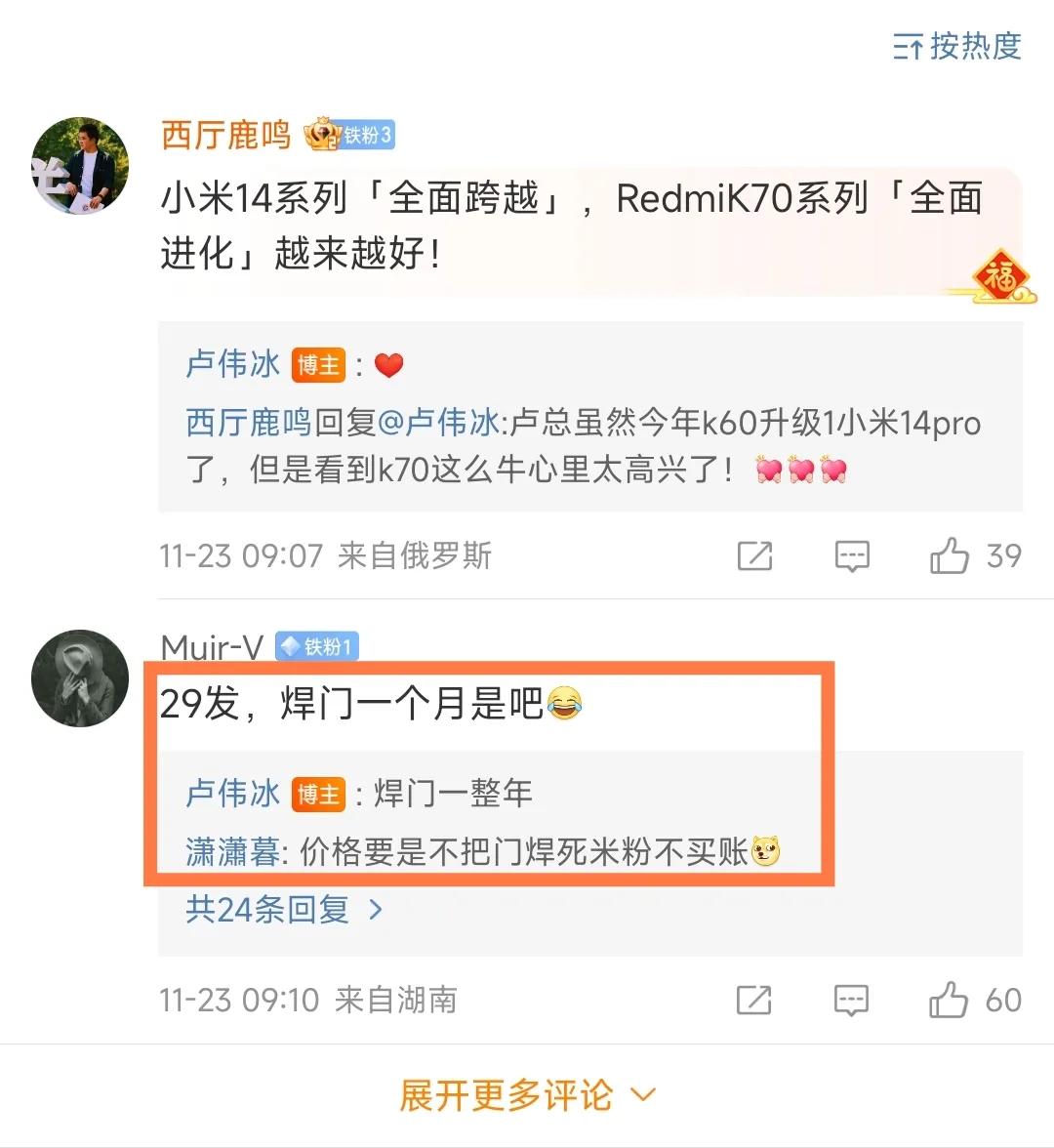 卢伟冰说要焊门焊死一整年
所以1999天玑8300？？
2999天玑9300？？