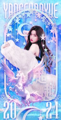 杨超越[超话]  杨超越💜杨超越💜杨超越💜杨超越💜杨超越💜杨超越💜杨