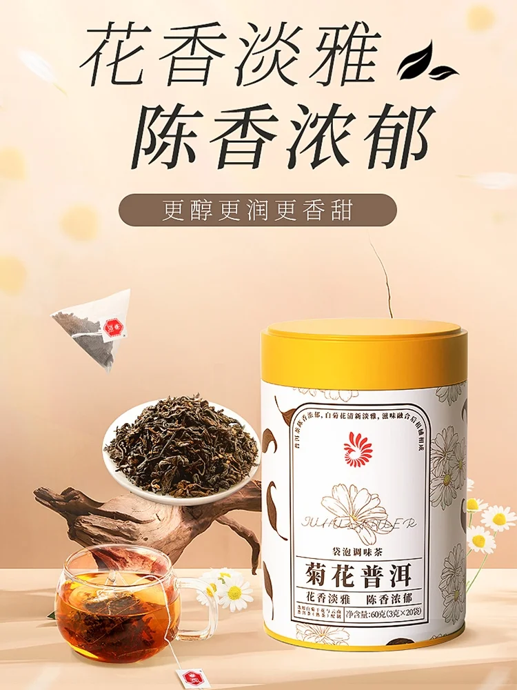 花香茗茶，初冬里的芬芳邂逅