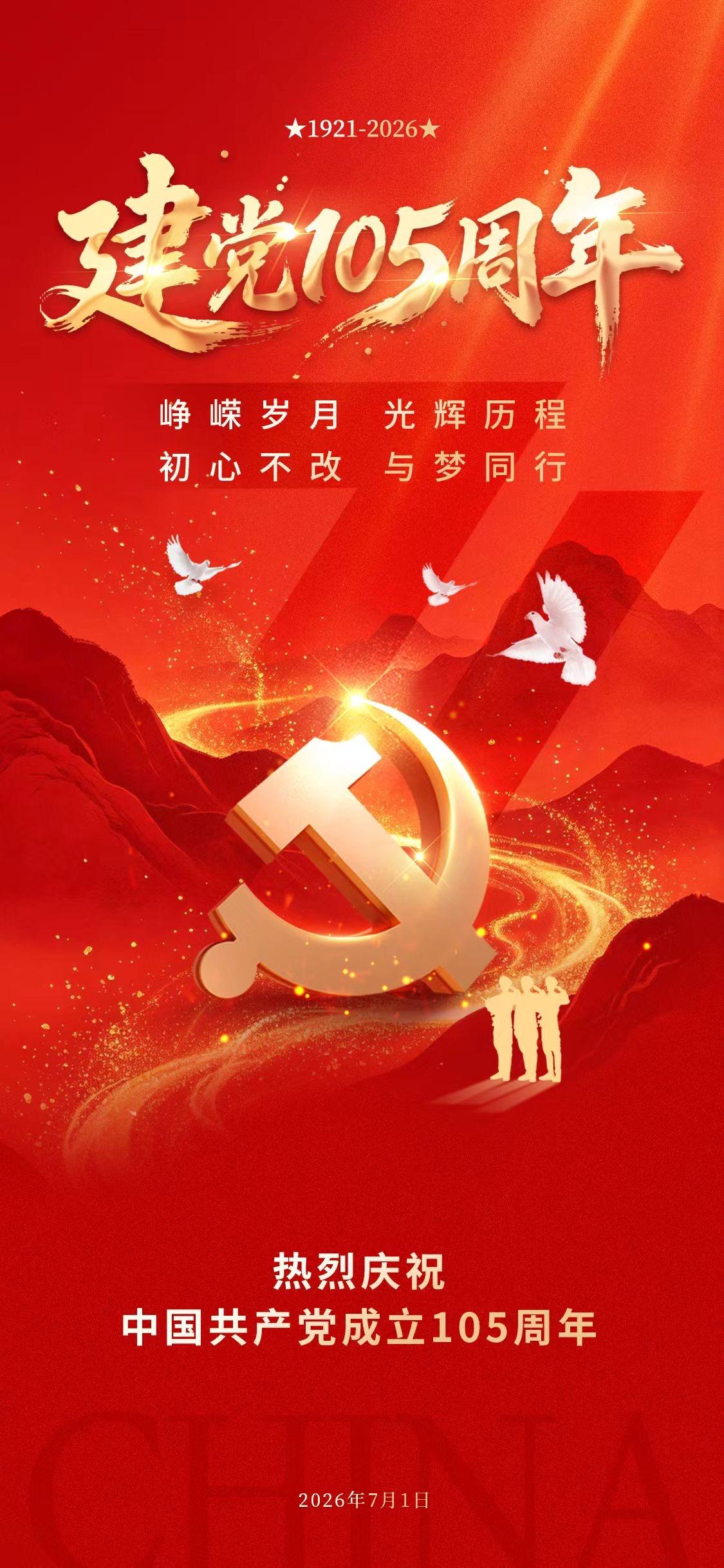 今天是党的生日7.1，七律·七一颂党廉政兴邦。

七律·七一颂党

红船破浪启沧