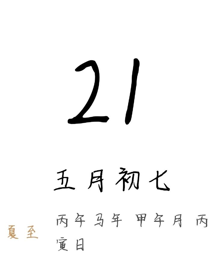 6.21薅羊毛打卡｜薅羊毛第6天，到手6.21元，累计28.58元
坚持零成本线