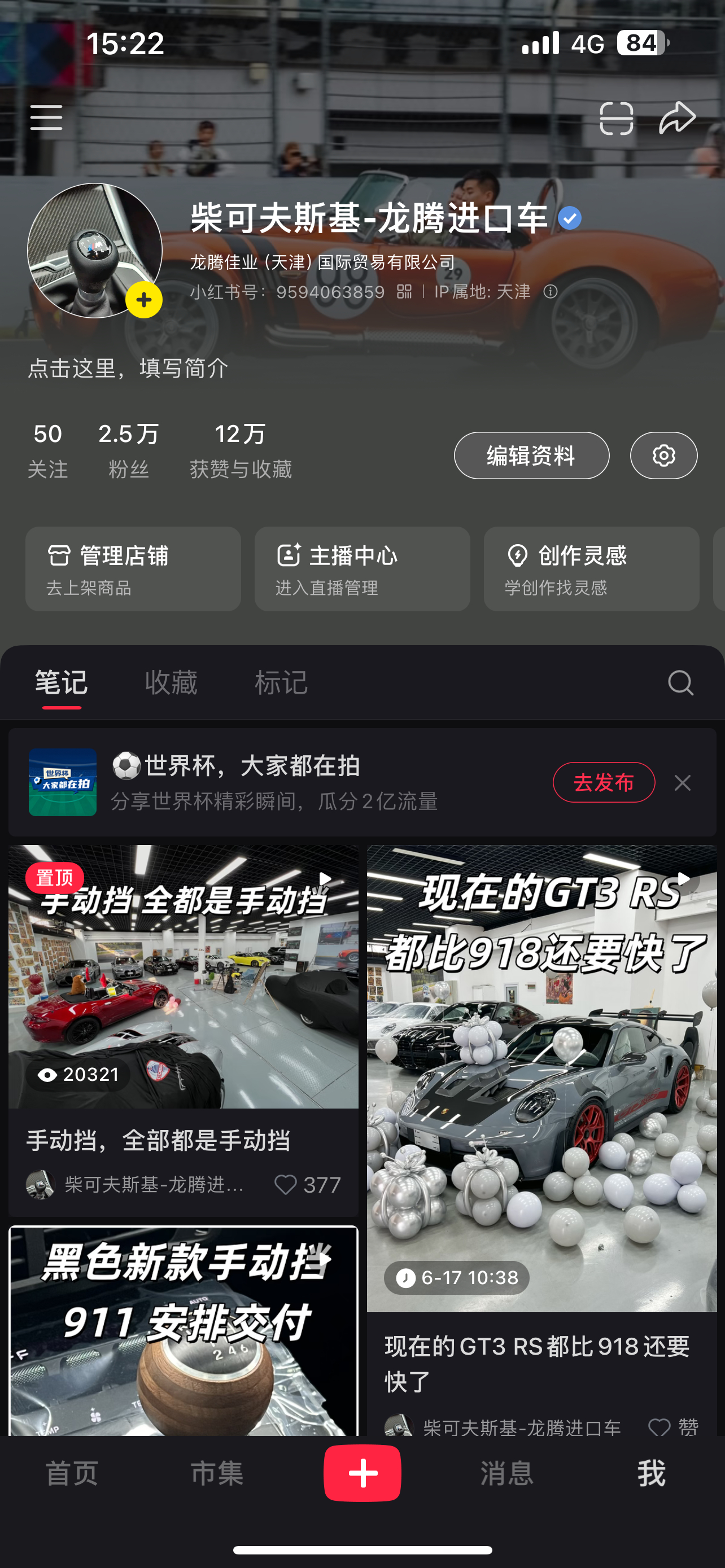 我的小红书最近又被警告了，想了想还是升级了专业号，不知道流量会有多大影响时不时禁