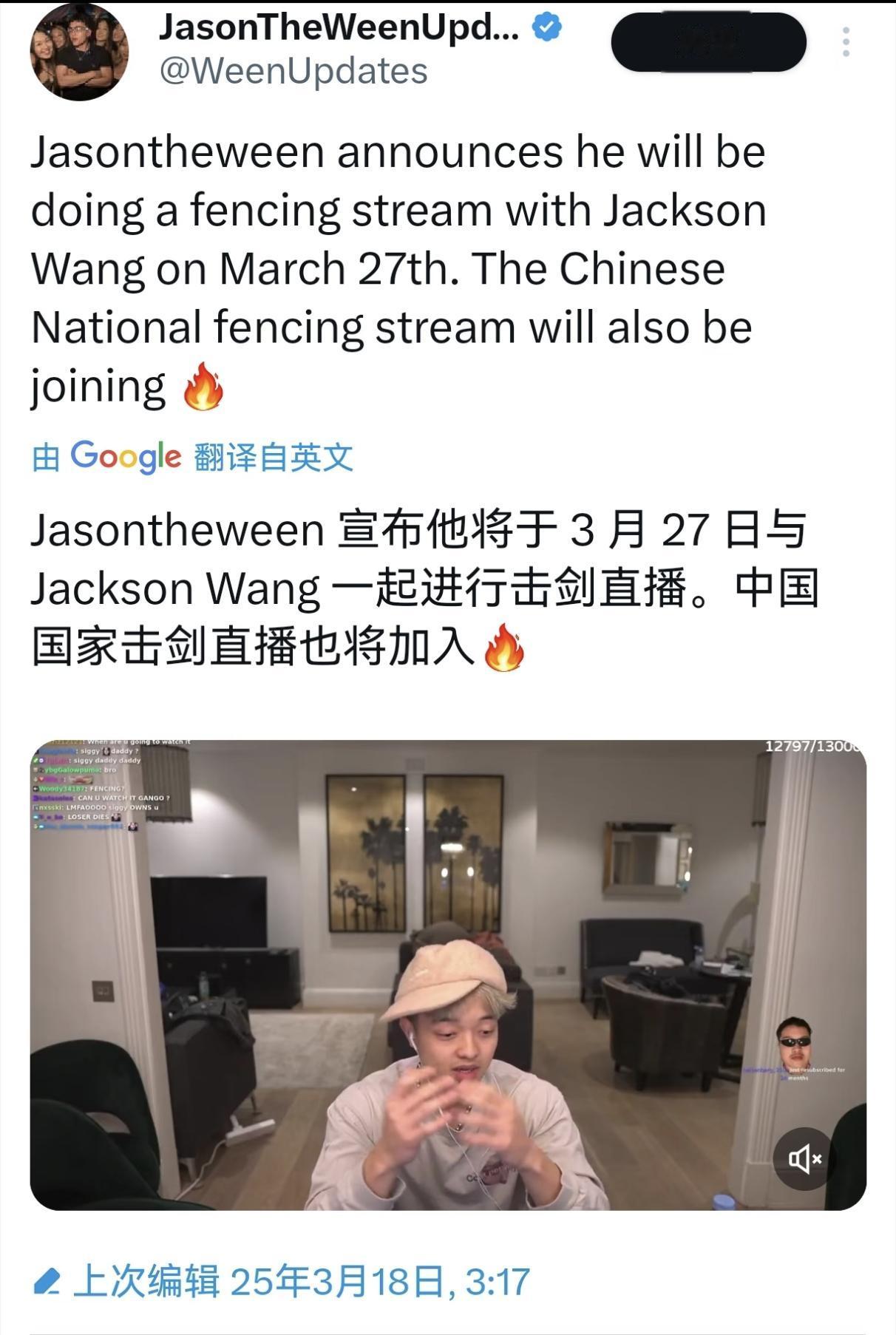 求证🥺。请问在那里可以看到直播？ 非常想看宝的击剑现场🥺