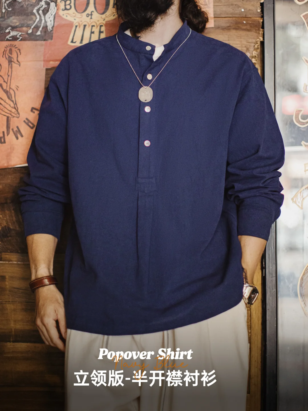 告别板正束缚，半开襟才是懒人高级感的答案