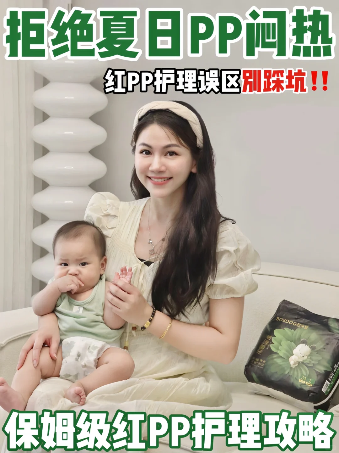 导致宝宝红PP的四大误区别碰‼️新手爸妈必看