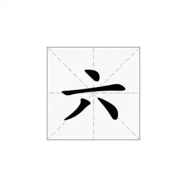 恋与深空 第六个男主要是真有第六个 直接痛失姓名成老六了噗 
