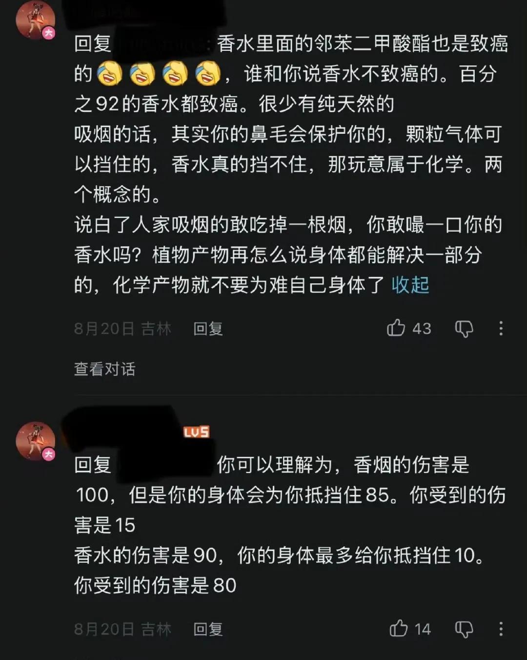 男人们终于反击了！既然女人不让男人抽烟，男人就不让女人喷香水。

近段时间，关于