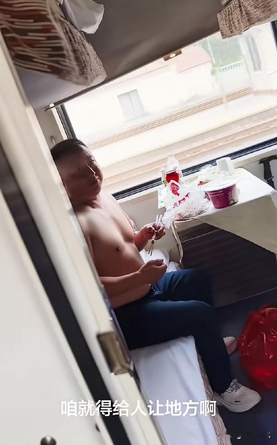 火车上一个上铺光膀子男子坐在下铺吃饭，赶也赶不走，说也说不通，下铺旅客只好请来了