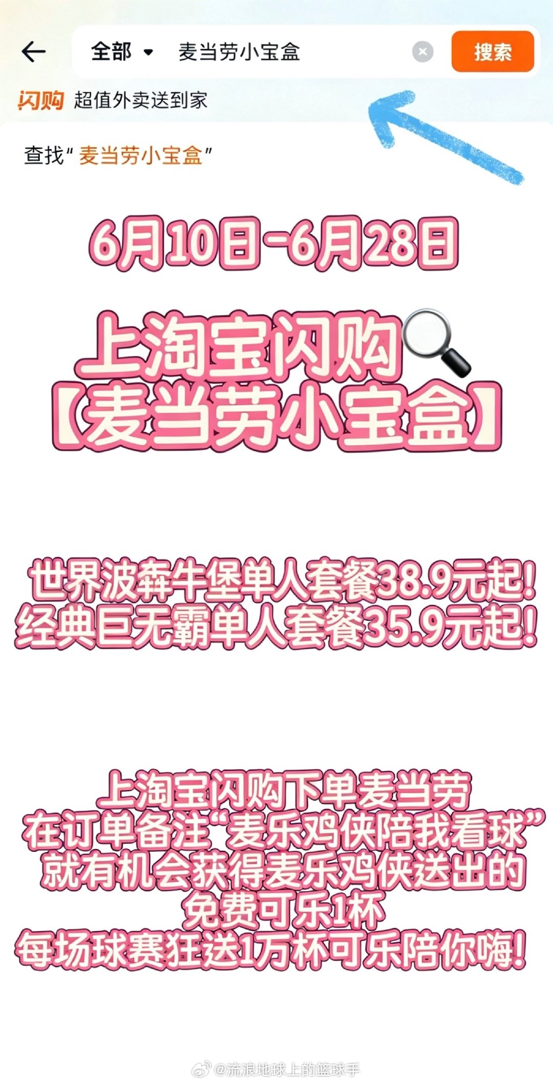 本场外指挥型球迷这次说什么也要去线下感受球赛氛围！蹲守屏幕哪有现场颠球过瘾来南京