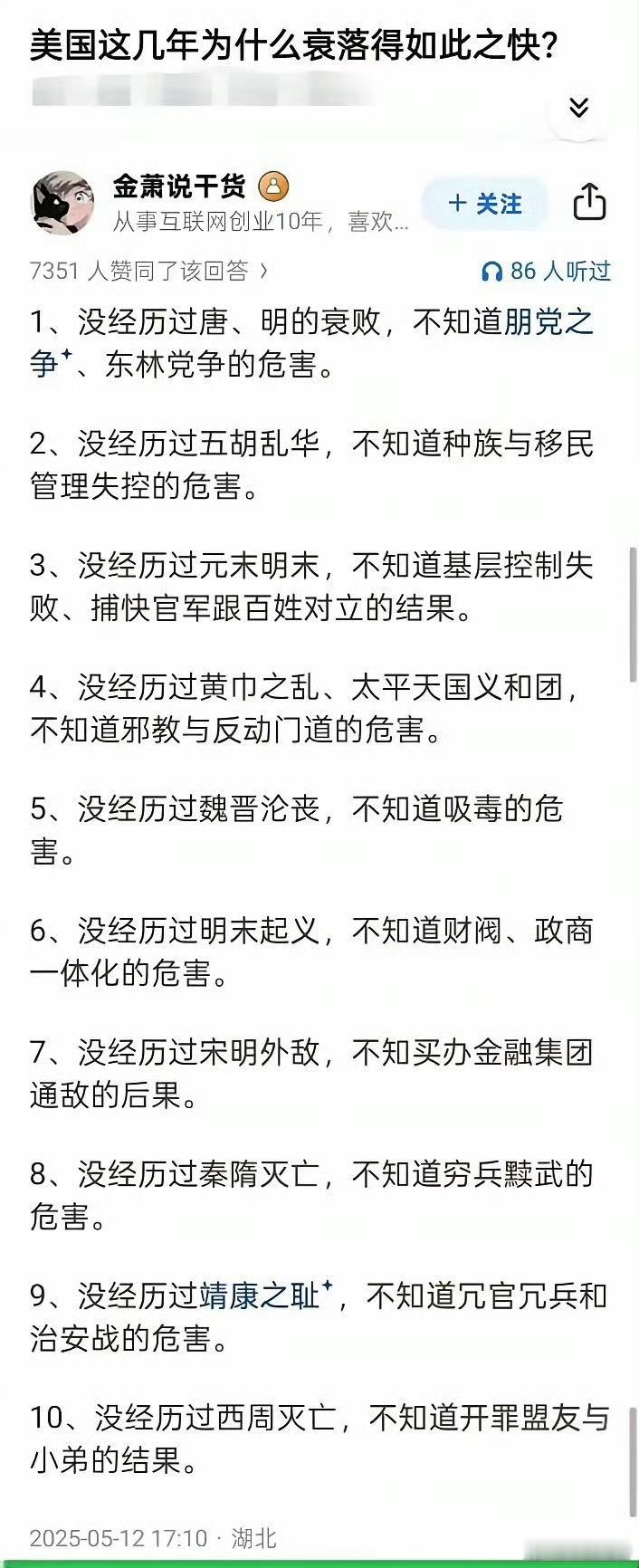 美国网友直呼特朗普言论太尴尬大家都说美国政府现在是个草台班子，实际上这只是没有经