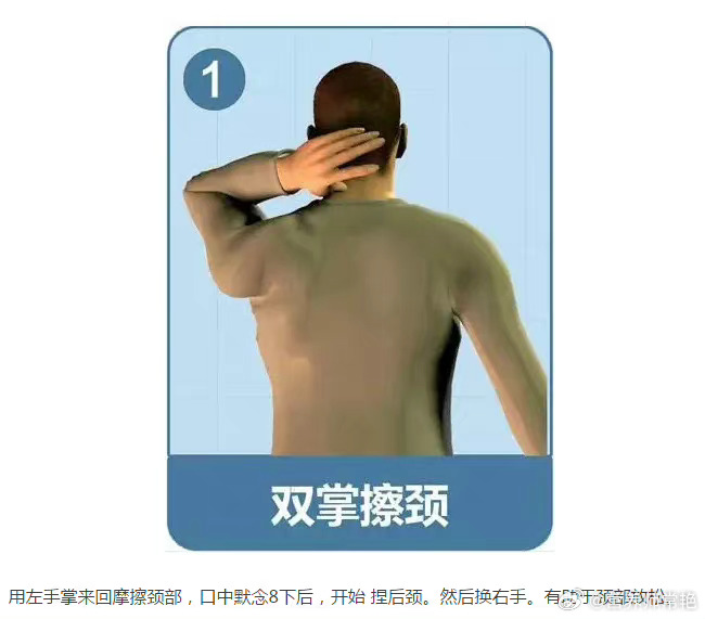 #3个动作放松肩颈##健闻登顶计划# 久坐族，低头族一定收藏起来，有空就做，真的