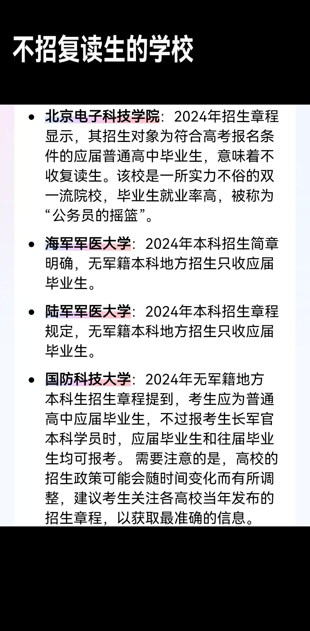 全民读大学。终有一天入学指标比报考人数还多。