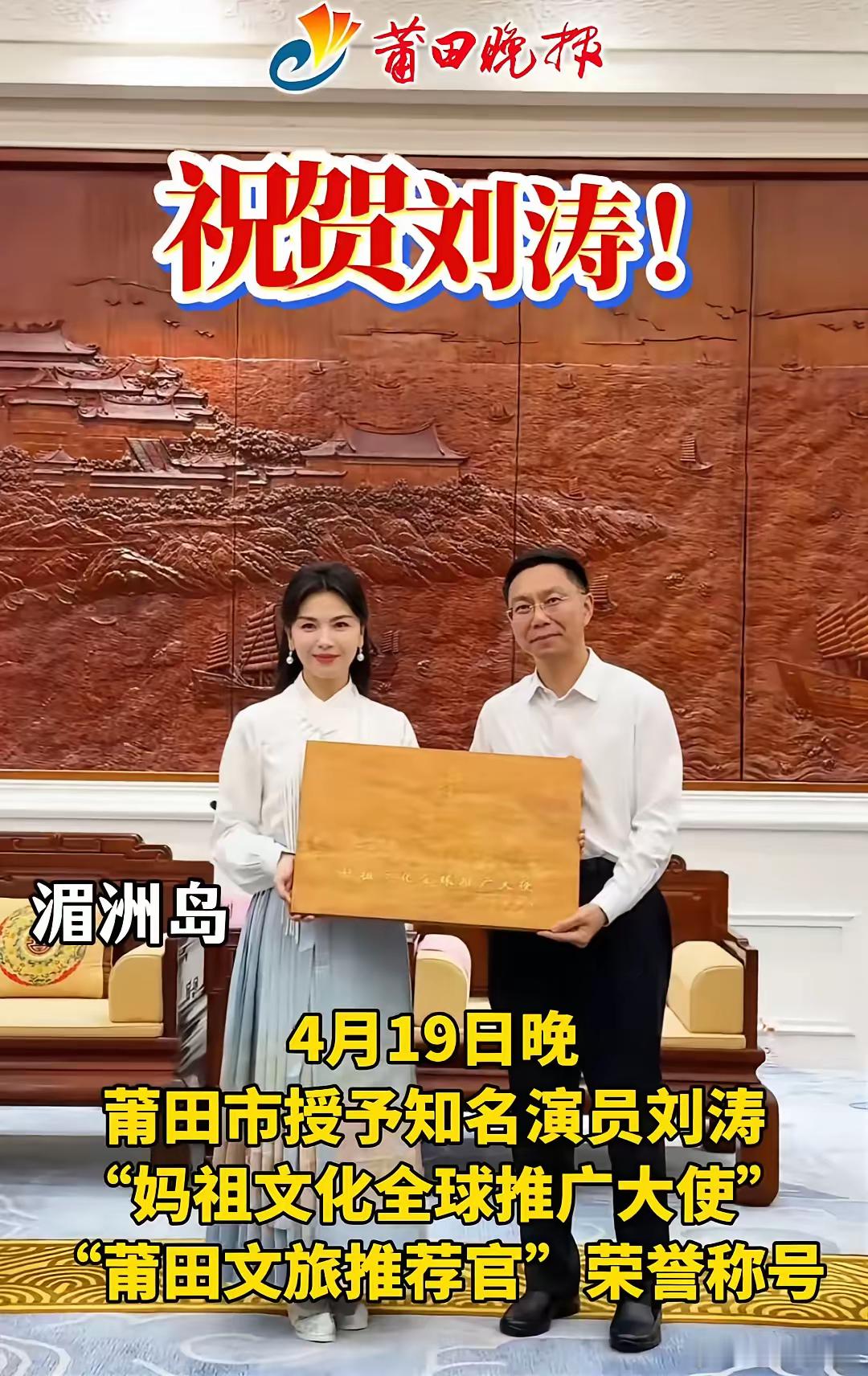刘涛只要人设不塌，福建那边年年有代言 ​​​