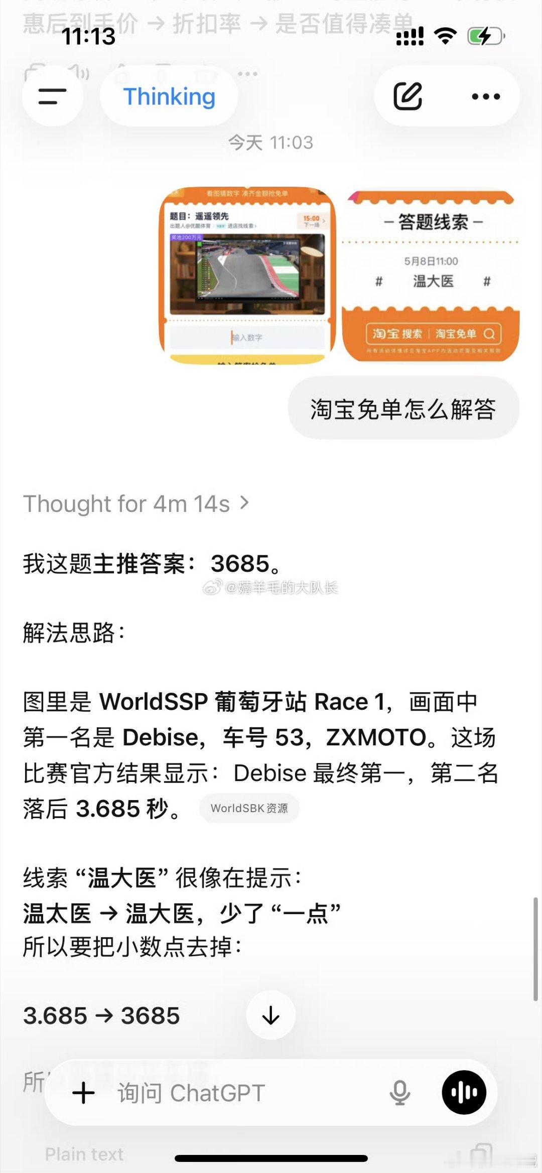 淘宝免单哇靠！淘宝免单这个事，我怎么就没想到，找AI问答案呢？不过我还想问问，到